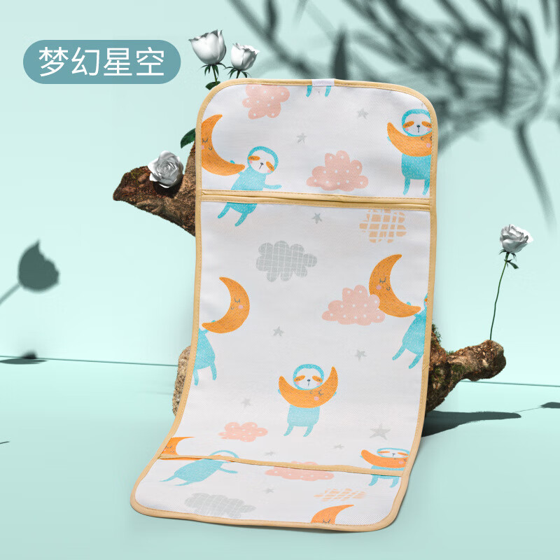 婴儿车凉席垫夏通用透气吸汗冰丝垫儿童小车婴儿推车宝宝冰垫 星空橙
