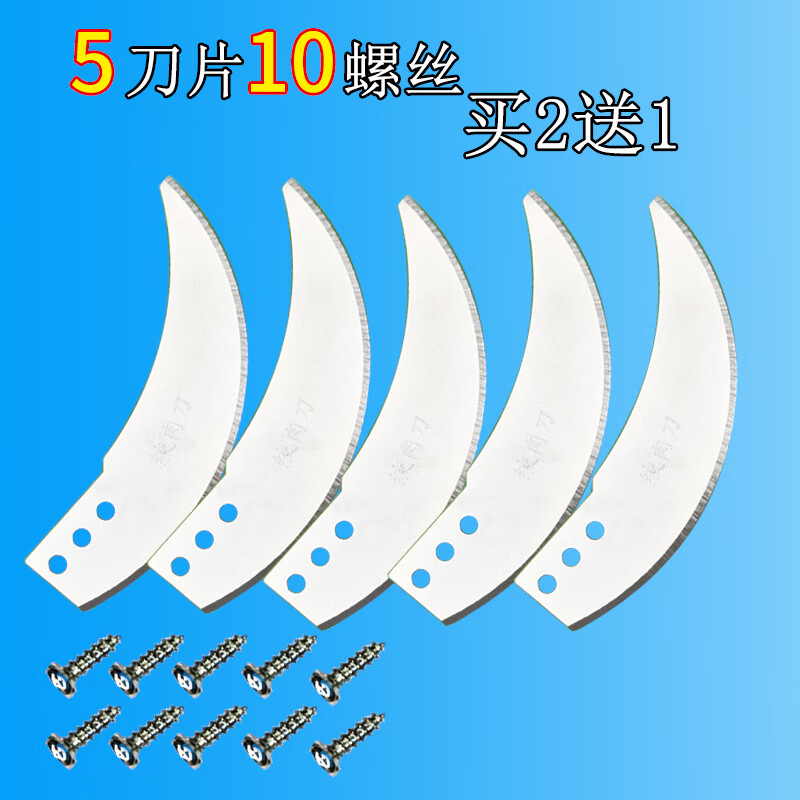 碎肉机绞馅机刀头绞菜机搅拌机蒜泥器刀片替换配件通用 4片 买2件1件