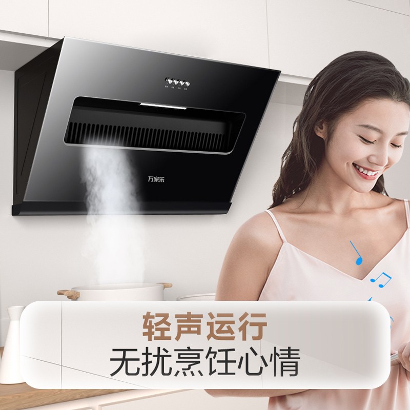 万家乐侧吸抽油烟机 AL031 家用大吸力排油烟机燃气灶具套装可选 【单烟机】一级能效 AL031