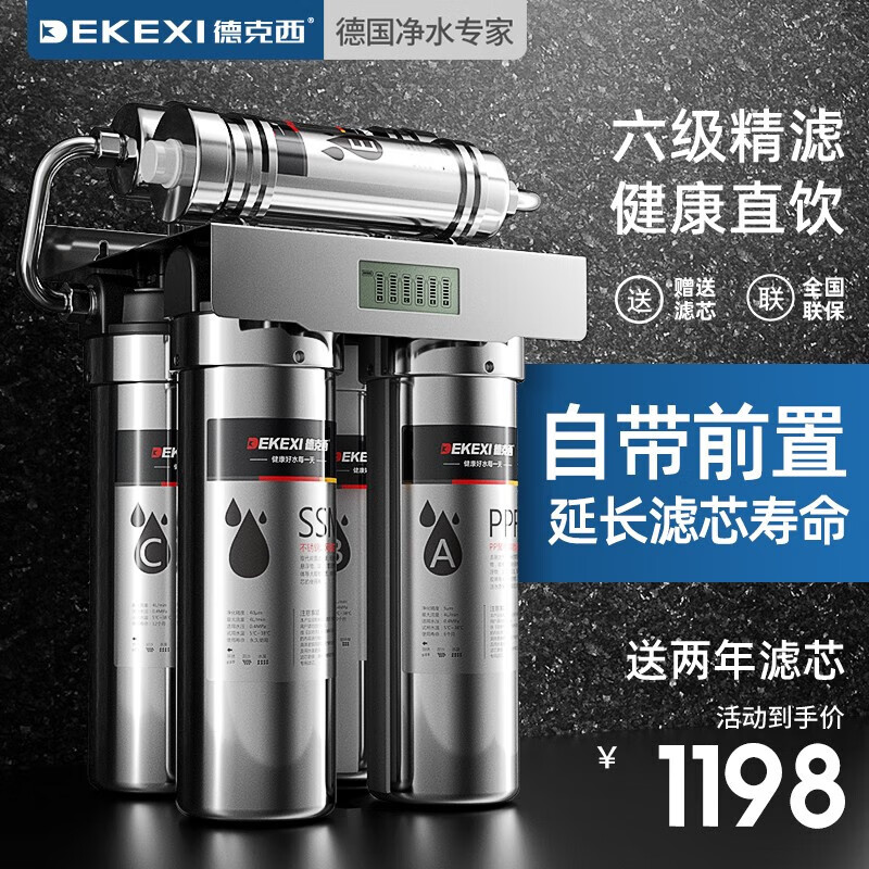 净水器网购商品历史价格查询|净水器价格走势图