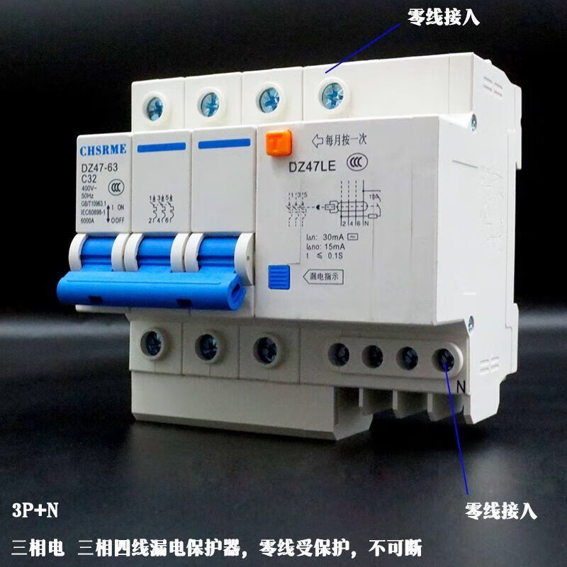 三相四线漏电保护器空气开关断路器380v空开电闸闸刀 3p漏保(三相三线