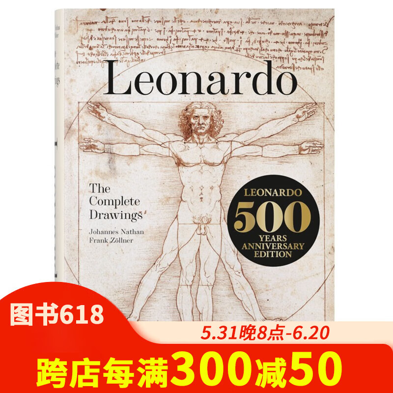 【现货】leonardo da vinci达芬奇素描手稿全集英文原版绘画画册作品