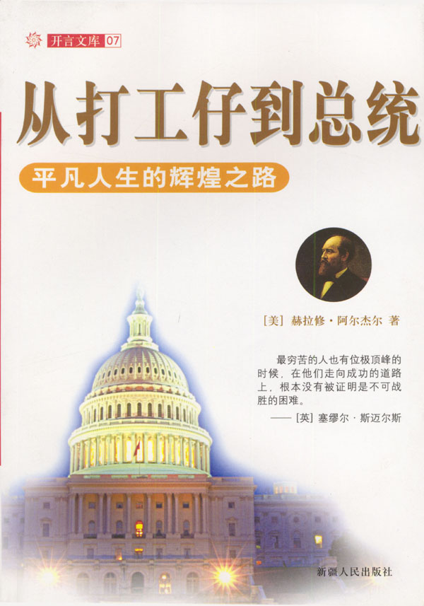 年月日 阎连科【正版书籍,畅读优品】