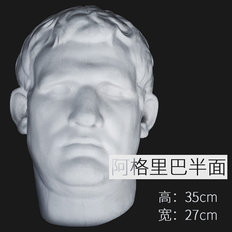 像亚历山切面贝多芬半面小卫挂面哭孩毛奇摩西战神牧童阿格里巴石膏