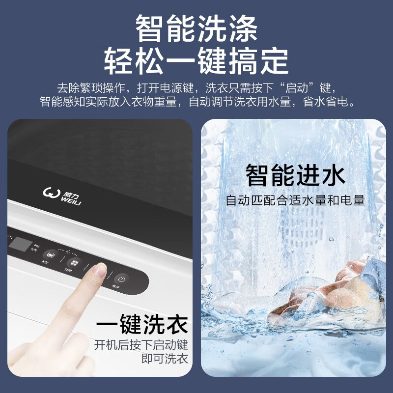 威力 6公斤 全自动波轮洗衣机 13分钟快洗 自判水位 护衣内筒 洗衣机小型便捷（雅白色）XQB60-6026B