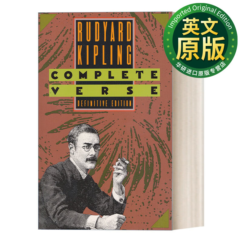 拉迪亚德·吉卜林完整诗集 rudyard kipling: complete verse 诺贝尔