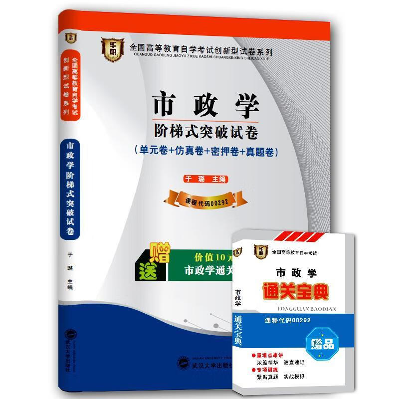 市政学