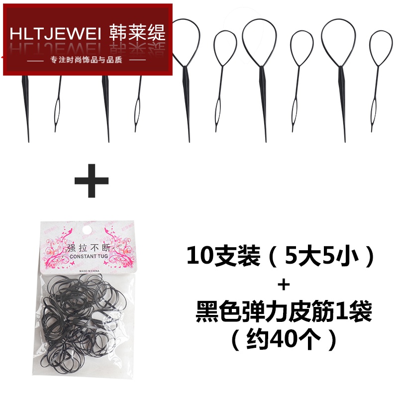 韓萊緹（HLT）梳頭神器兒童綁編發(fā)工具丸子扎頭盤發(fā)拉發(fā)針女花樣辮子造型飾套裝 深灰色 拉發(fā)10黑+1袋黑色小皮筋B02+A14