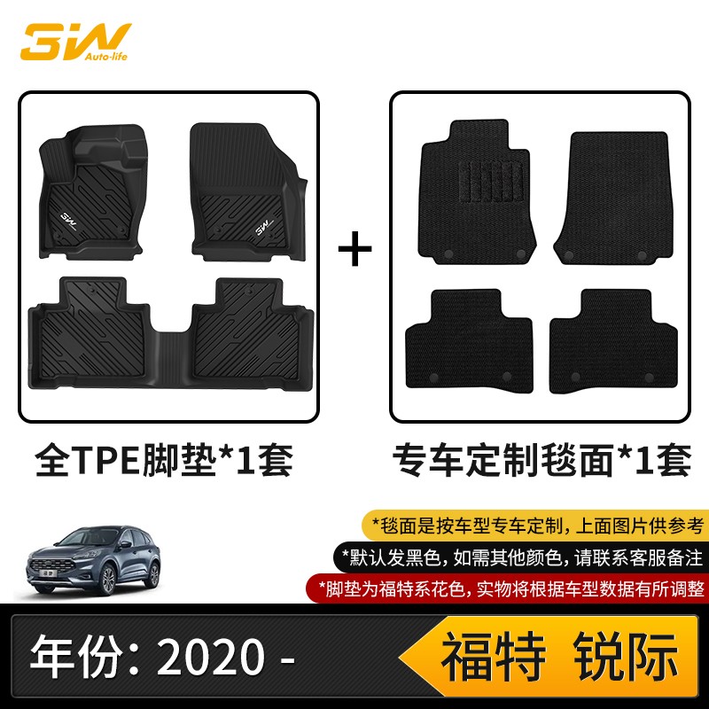 3W���ø������plus����E������F150����̽����������TPE�����ŵ� ��ʽŵ�+̺��