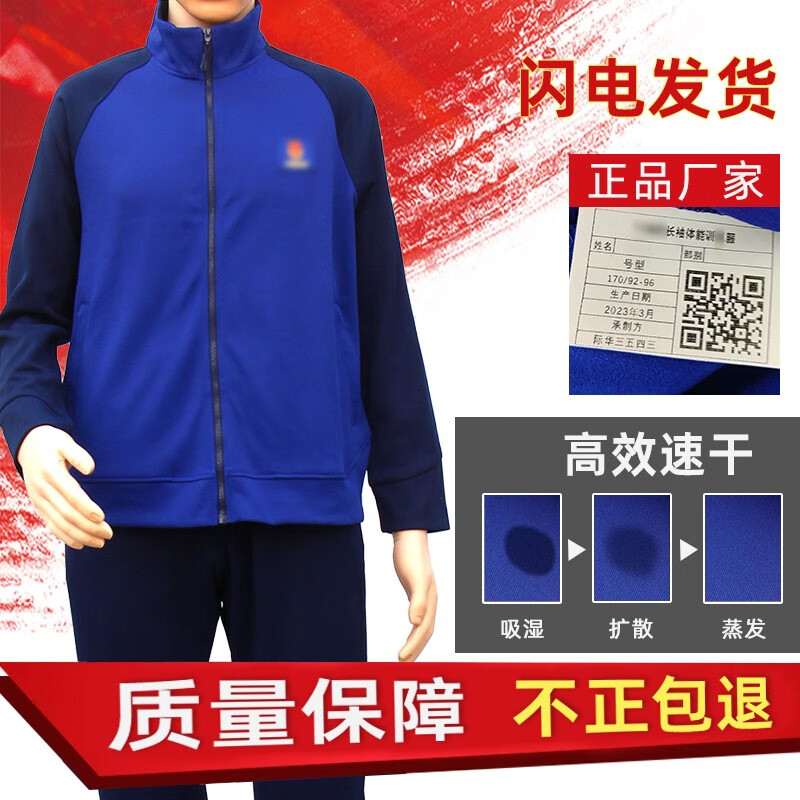 迷彩故事消防长袖体能服套装男加绒消防体能服长袖套装训练服运动服套装 消防火焰蓝套装【方标】 180/96