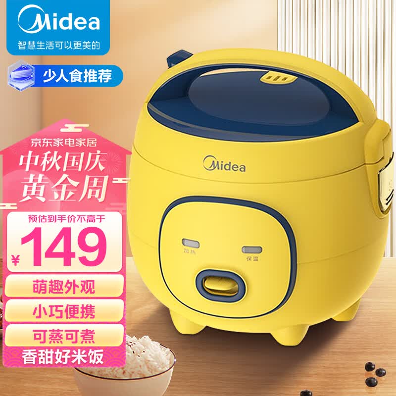 美的（Midea）大黄蜂 智能电饭煲电饭锅一人食多功能1.6L迷你宿舍萌趣全自动多功能可拆洗FB16M161属于什么档次？