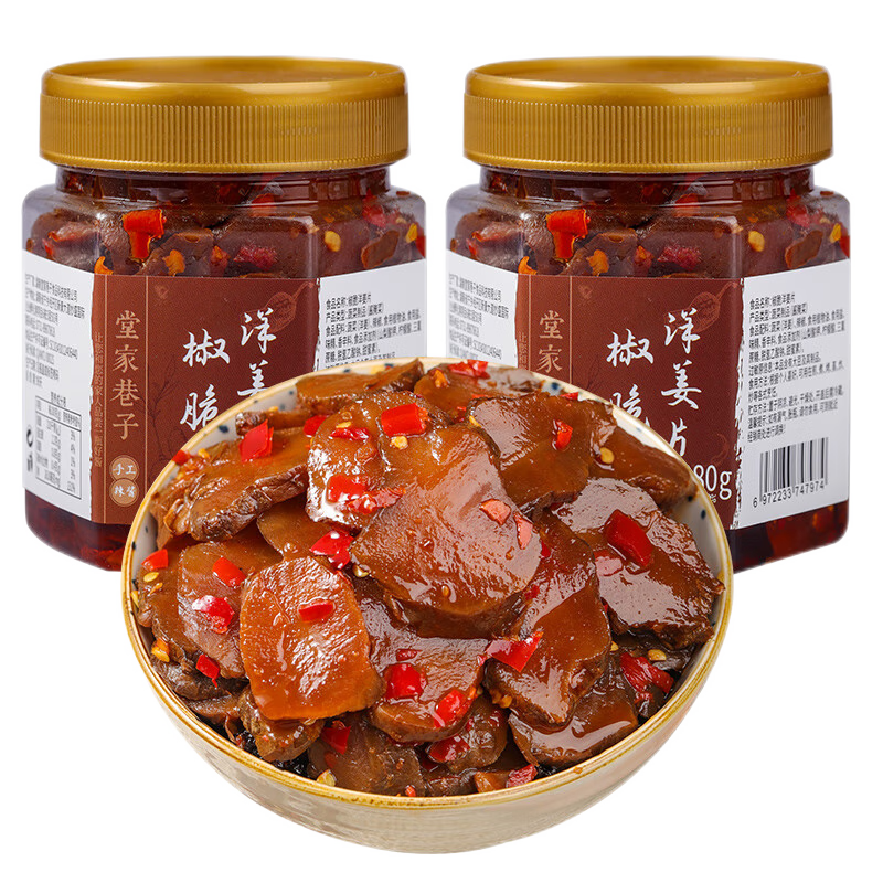 堂家巷子椒脆洋姜片湖南農家特產(chǎn)鬼子姜即食剁椒生姜香辣脆爽下飯拌飯菜 椒脆洋姜片280g*2瓶