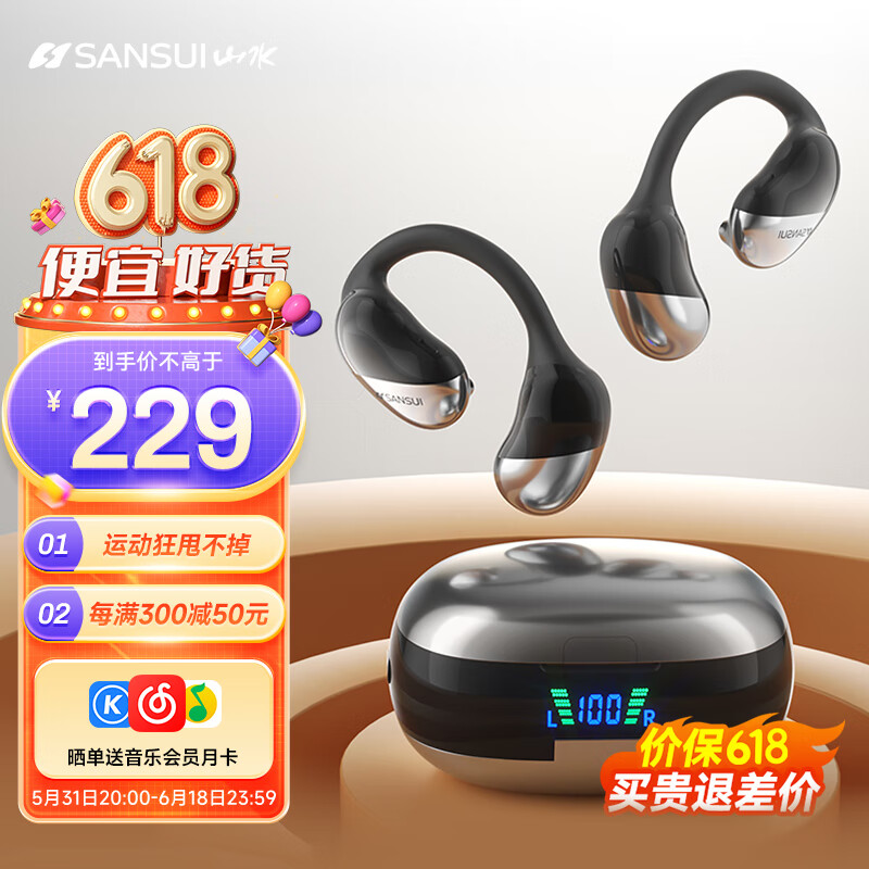山水（SANSUI）TW91蓝牙耳机不入耳开放式运动降噪耳机骨传导概念无线挂耳式跑步超长续航适用华为苹果黑