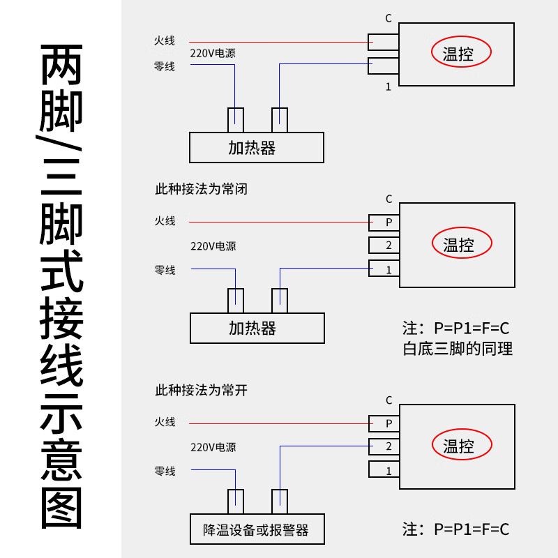 旋钮式温控开关接线图图片