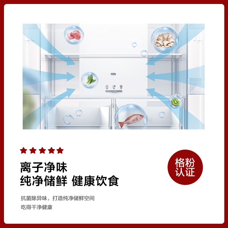 格力（GREE）晶弘430升变频风冷十字对开门双开门电冰箱三档变温嵌入低噪净味 BCD-430WPSCL/欧尚灰