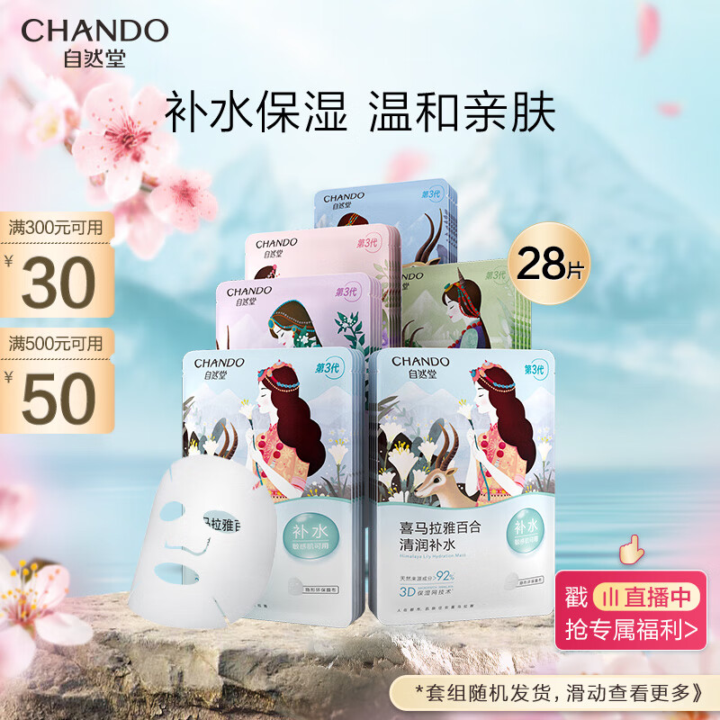 京东美妆穿搭 2023-04-28 - 第1张  | 最新购物优惠券