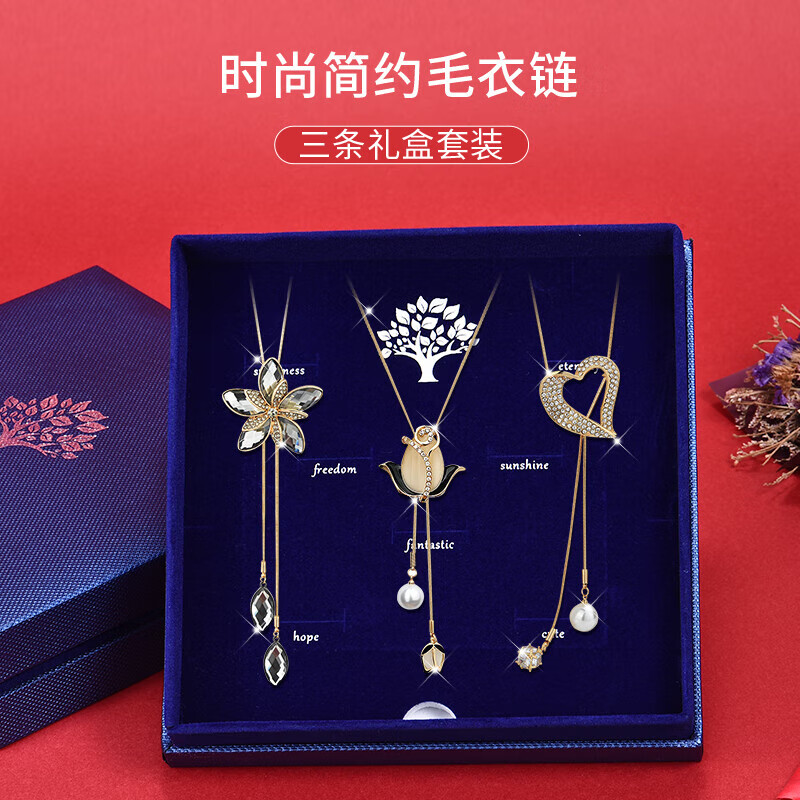 查询毛衣链价格最低|毛衣链价格走势