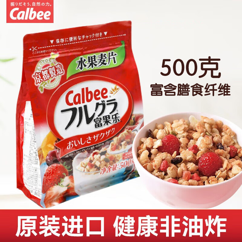 卡乐比（Calbee）卡乐比水果麦片富果乐燕麦片坚果干吃泡酸奶营养早餐冲饮 原味500g*1袋