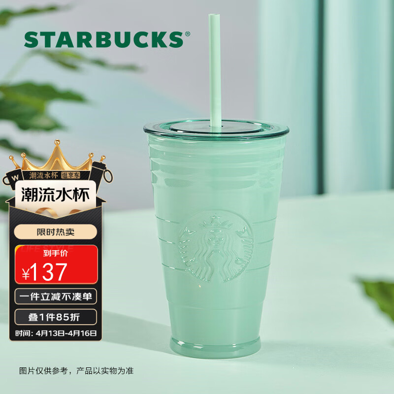 星巴克(starbucks)玻璃吸管杯仙雾绿款473ml 学生送礼水杯咖啡茶杯
