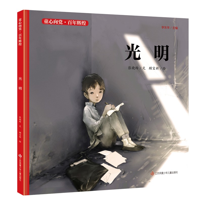 怎么看京东儿童绘本最低价|儿童绘本价格历史