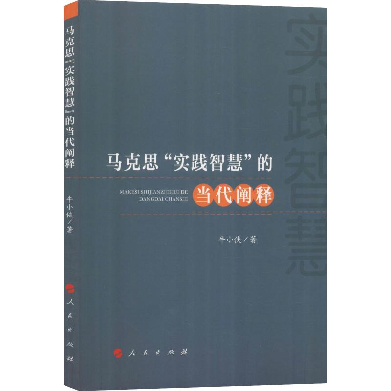 马克思
