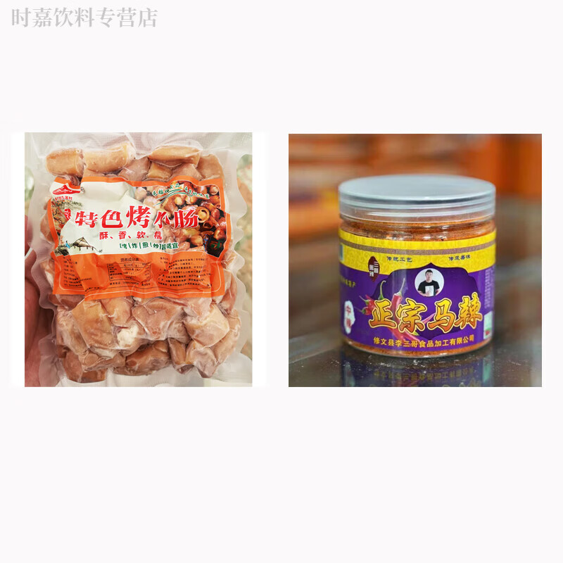 食怀贵州安顺特色烤小肠九溪屯堡碳烤烙锅小吃食材商用烧烤半成品袋装 小肠1斤+马辣180克(较辣) 猪小肠