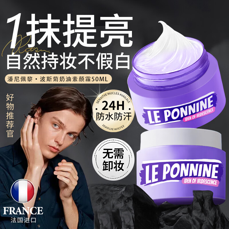 ڲLe Ponnineʿ˪Ȼ覶ӡbb˪רûƷ50ml/ƿ199Ԫ