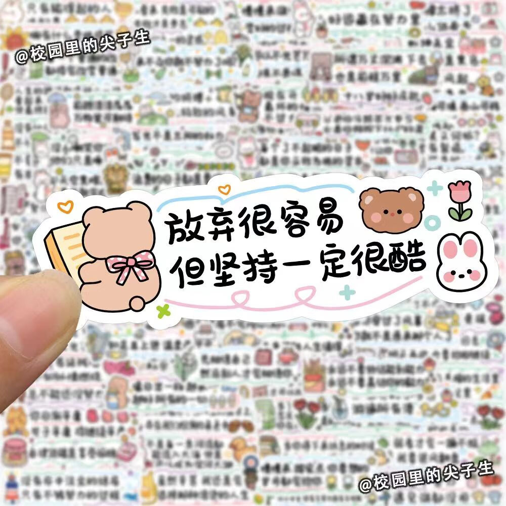 孩子学习的激励语录奖励小卡片鸡汤正能量小学生初中期末评语评价寄语