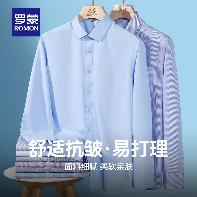 罗蒙男士商务休闲长袖条纹衬衫春季新款简约百搭中青年衬衣男 白色 38 (165/84A)(建议100-120斤)