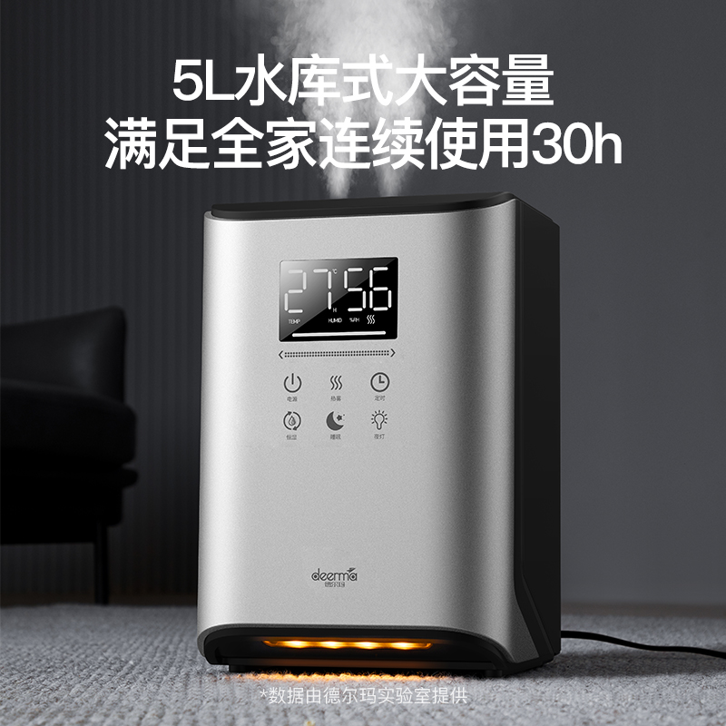 德尔玛DEM-F990加湿器怎么样？高性能加湿效果体验