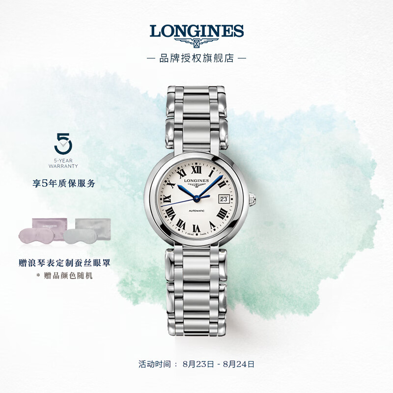 浪琴（LONGINES）瑞士表怎么样？质量揭秘 老司机来说说吧！daamddhas