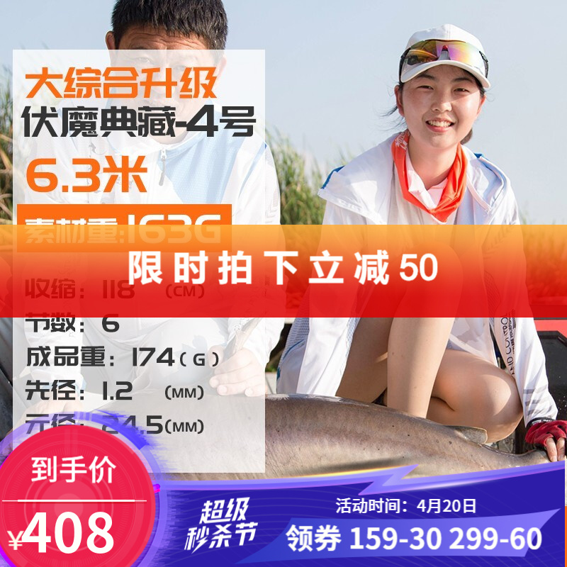 佳钓尼伏魔鱼竿超轻超硬台钓竿28调钓鱼鲫鲤鱼杆手竿日本进口碳素 伏魔典藏4号竿 6.3米 超硬台钓竿