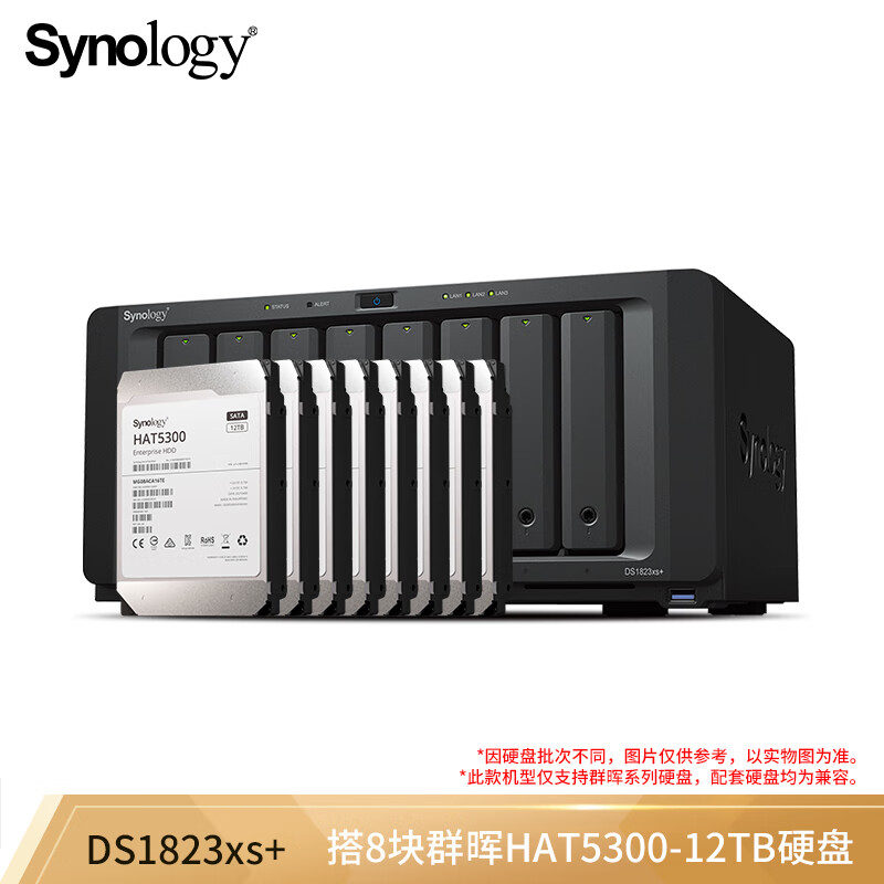 群晖（Synology）DS1823xs+企业级八盘位NAS磁盘列阵网络存储服务器私有云备份一体机 96TB版（含8块群晖HAT5300 12TB）