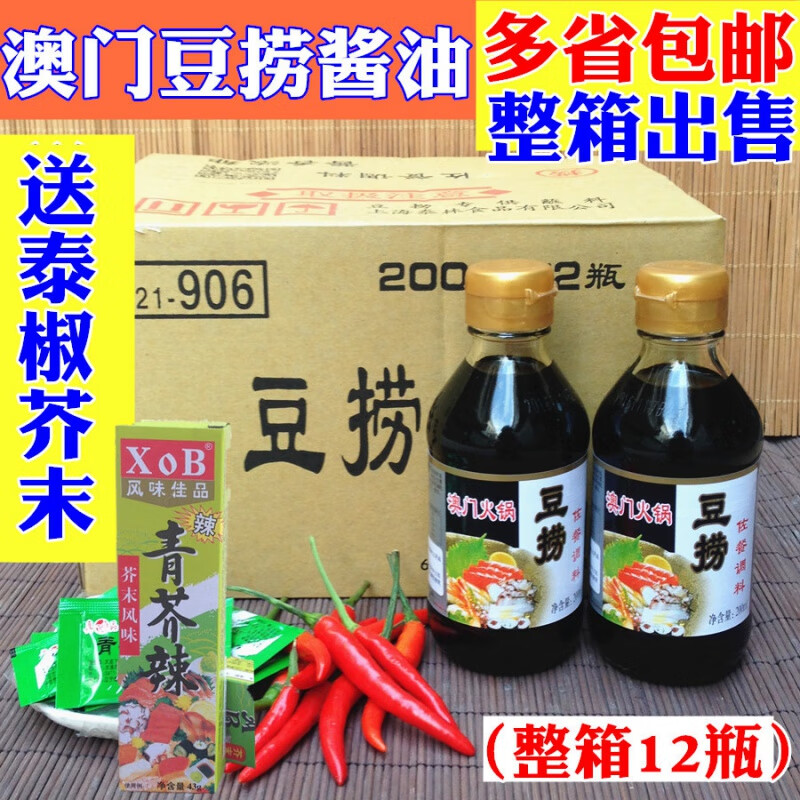 茗仟(mingqian 澳门豆捞海鲜 豆捞日式酱油 寿司酱油 澳门豆捞酱油