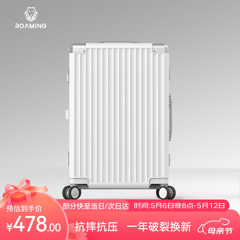 漫游2108行李箱拉杆箱大容量男女旅行箱包密码箱皮箱子20英寸珍珠白