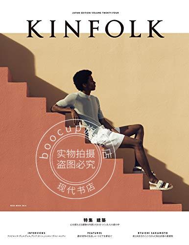 现货 进口日文 KINFOLK JAPAN EDITION Vol.24