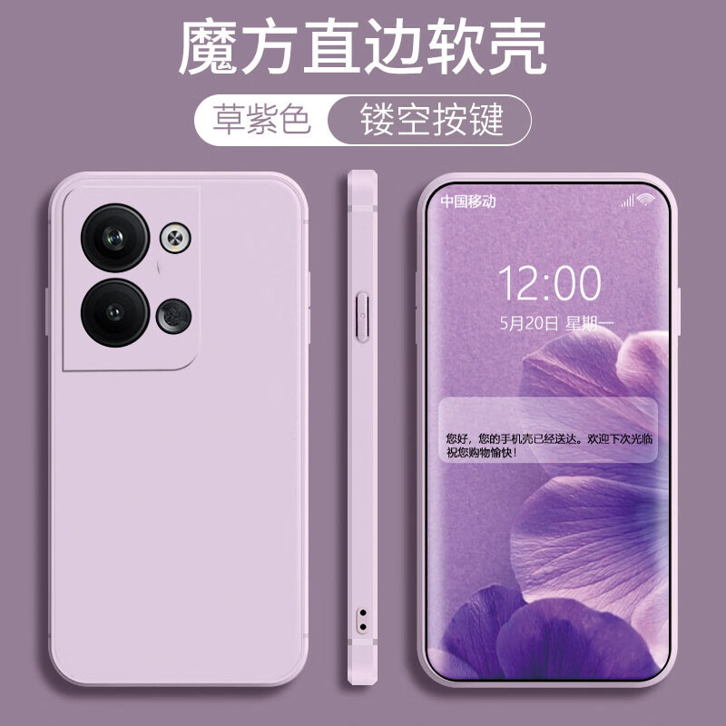 馨妍【厂家直发】适用opporeno9手机壳PHM110情侣可爱全包防摔女款个 草紫色+单壳 OPPO Reno9 京东折扣/优惠券