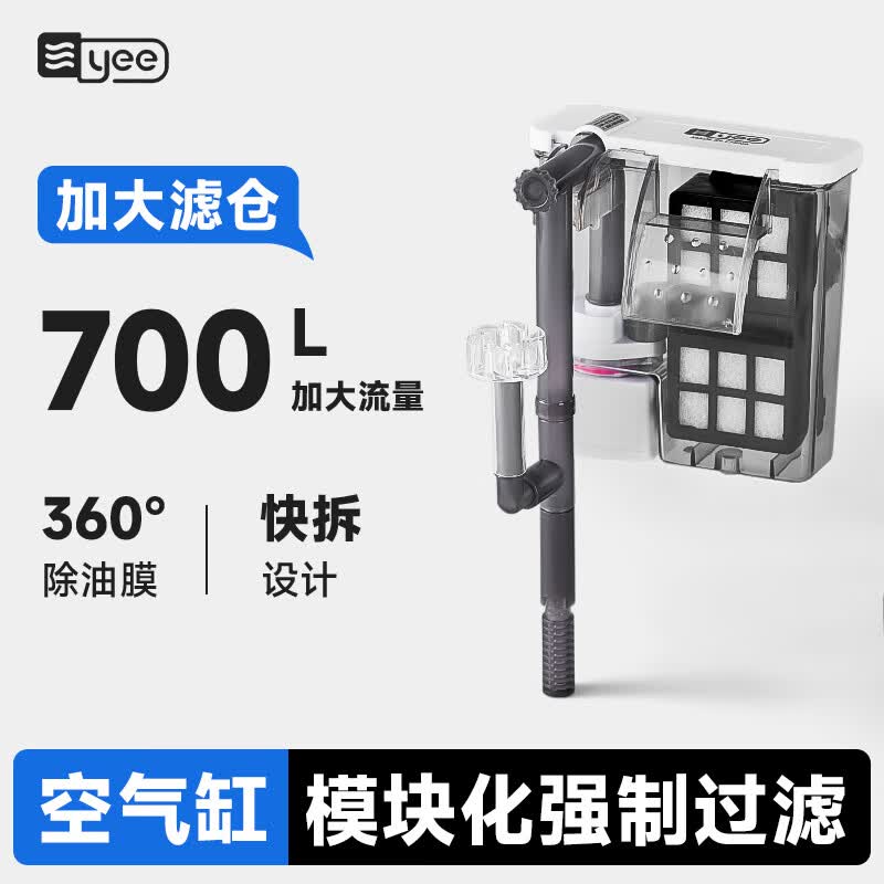 YEE小鱼缸过滤器三合一净水过滤循环水泵制氧一体机瀑布式壁挂式 【滤芯替换】三重精滤替换板*2