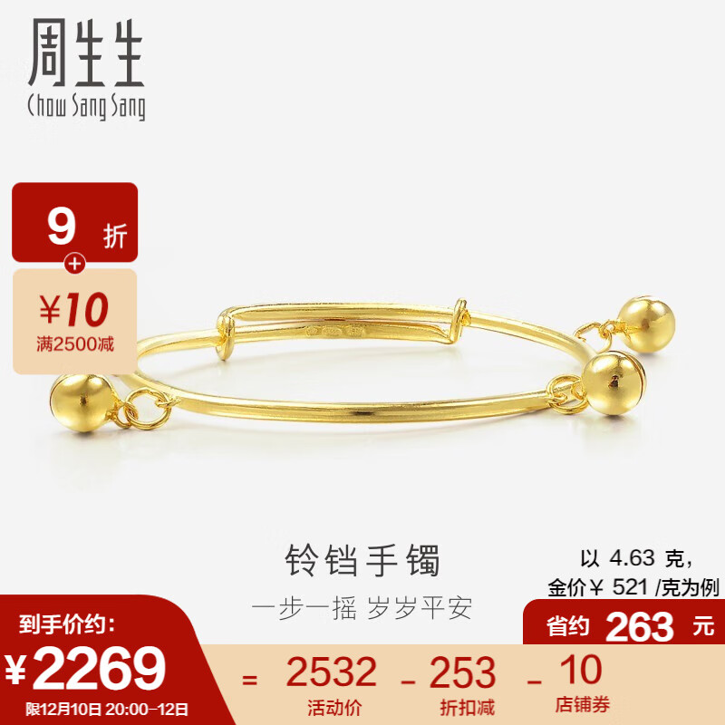 黄金手镯历史价格数据|黄金手镯价格走势图