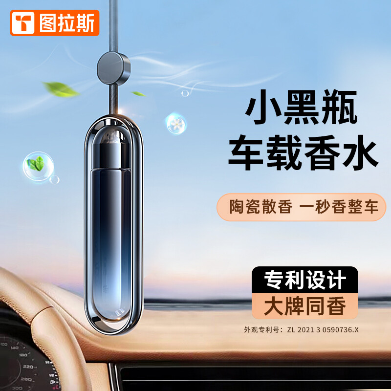 网友剖析图拉斯MF-F31车载香水透漏评测？吐槽一星期感受分享