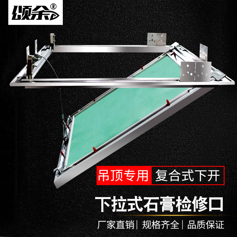 检修孔门碰式石膏吊顶隐藏式检修口 下拉式 )开孔200x200外径260x260