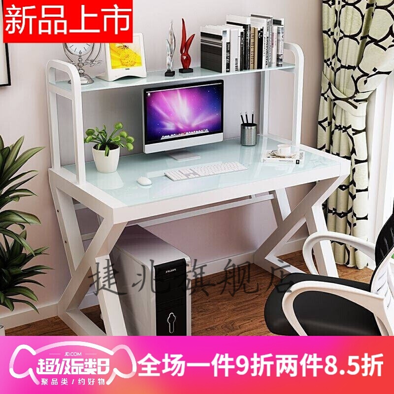 捷兆 电脑桌台式桌现代简约办公桌书桌书架组合经济型
