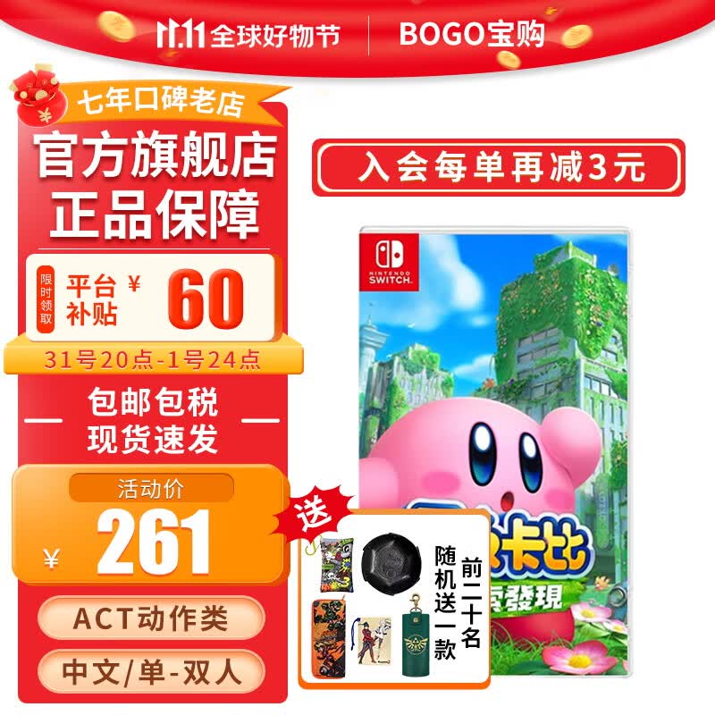 任天堂（Nintendo）Switch游戏卡 NS游戏软件 海外版全新原装 星之卡比探索发现 3D动作 中文怎么样,好用不?