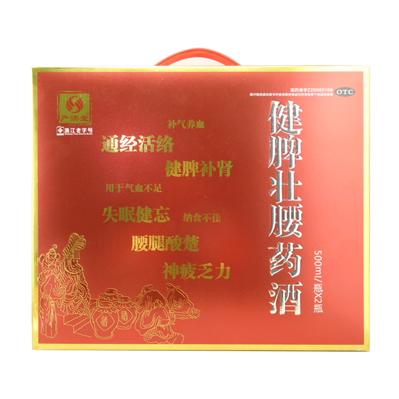 严济堂 健脾壮腰药酒500ml*2瓶通经活络气血不足失眠健忘腰腿酸软 2盒