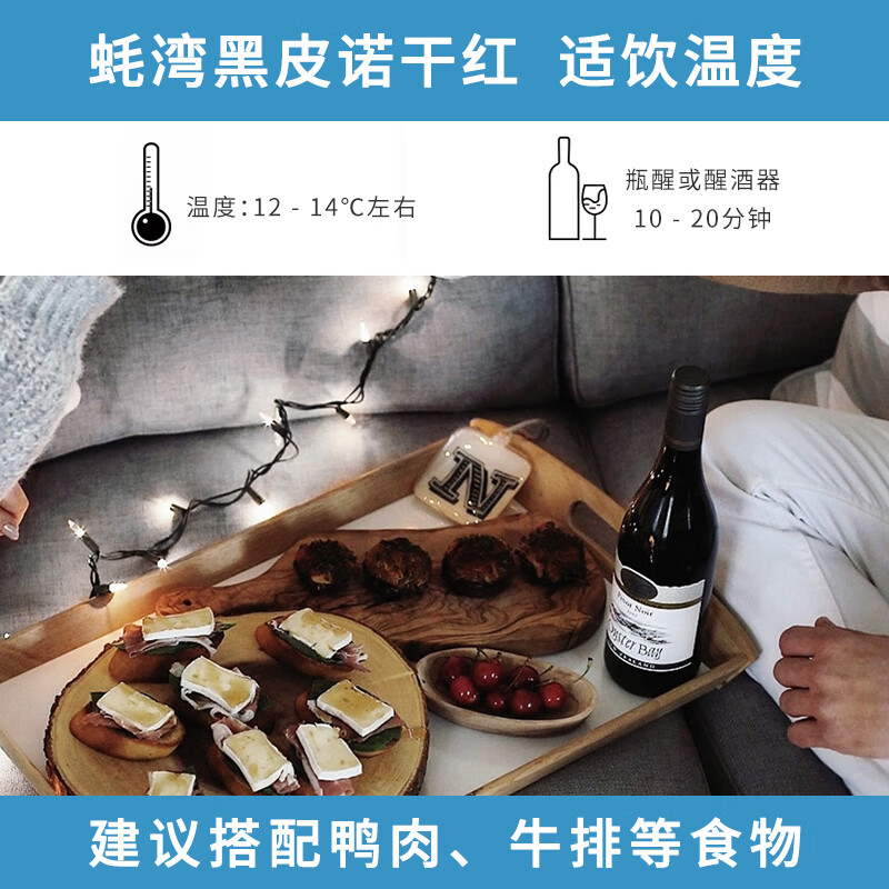 蚝湾(OYSTER BAY)OB酒 新西兰进口蚝湾口粮酒 黑皮诺干红葡萄酒750ml*6瓶整箱