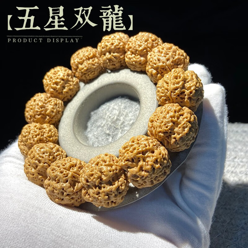 芳北怡蜂窝五瓣大金刚菩提子尼泊尔姜黄皮机刷包浆佛珠文玩男士手串轻