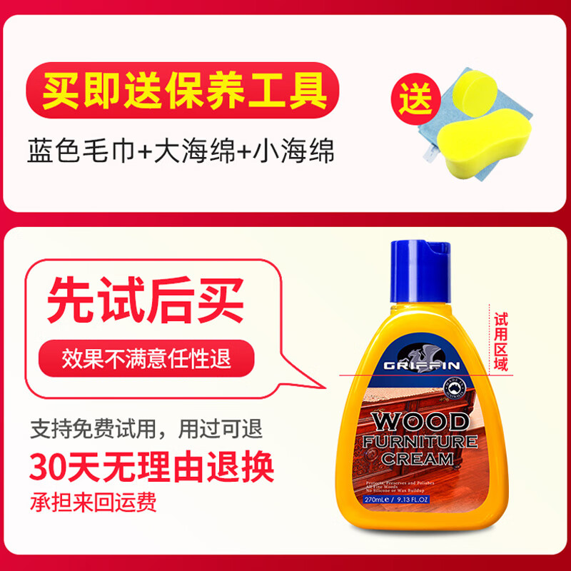 GRIFFIN红木家具保养油实木地板保养蜡核桃油红木家具专用蜂蜡红木油保养 【店长力荐】2瓶装套餐