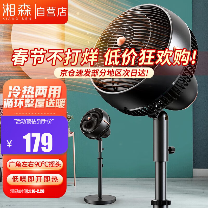 什么软件可以看京东取暖器价格趋势|取暖器价格比较