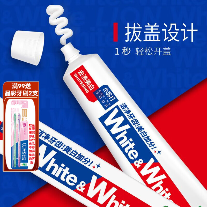 狮王（Lion）W&amp;W美白葡萄柚小苏打美白牙膏 大白管清新口气净白去渍 葡萄柚小苏打40g*1