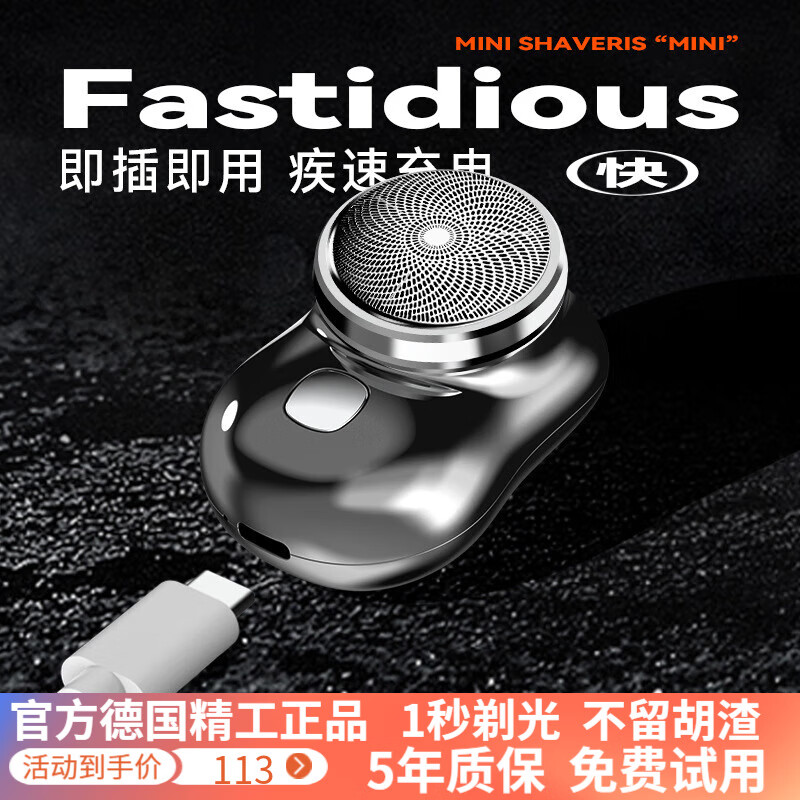 鑫宏睿Xinhongrui德国小钢炮高端剃须刀电动多功能刮胡刀充电式智能胡须刀便携剃胡 耀黑色【尊享款】8核动力电机 p10剃须刀+2个6叶刀片